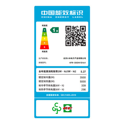 小米空调kfr-35gw/s1a1怎么样(小米 KFR-35GW/S1A1 1.5匹空调壁式空调好不好)-图片5