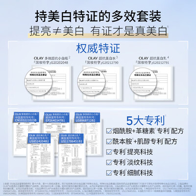 玉兰油小白瓶精华液好用吗(玉兰油超抗小白瓶精华9件套精华液是否值得入手)-图片4