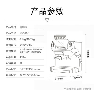 雪特朗咖啡机怎么样（雪特朗ST-520家用咖啡机半自动咖啡机是否值得入手）