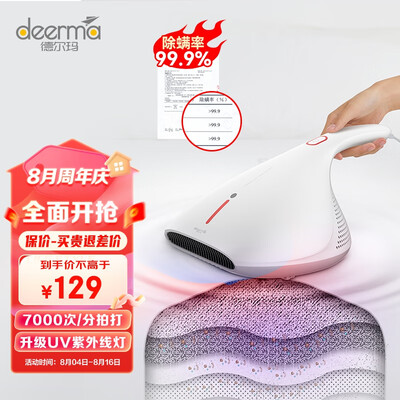 德尔玛除螨仪型号区别深度解读：CM800除螨仪质量究竟如何？-图片1