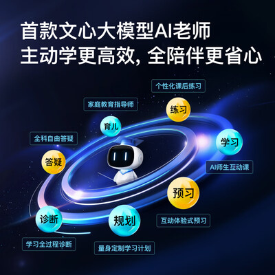小度Z30学习机值得手入吗（小度Z30学习机测评看真相）-图片3