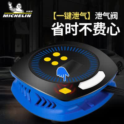 米其林M2201车载充气泵怎么样(米其林车载充气泵怎么看胎压)-图片1
