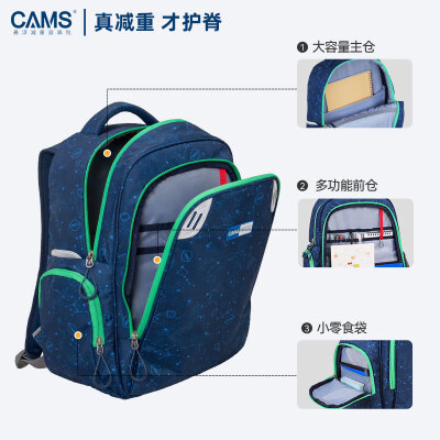 悬浮减重书包对比评测(CAMS S03211S悬浮减重书包 1-3年级星空蓝护脊书包体验效果好吗)-图片1