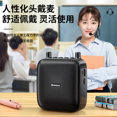 纽曼Newmine U-228小蜜蜂扩音器教师专用怎么样（纽曼扩音器怎么样）
