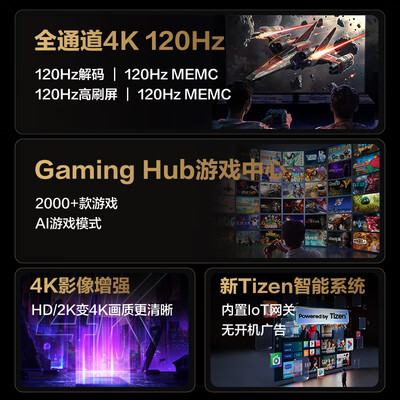 三星电视qled65寸哪一款好（三星 QA65QX5DAJXXZ 65英寸 QLED电视平板电视体验效果好吗）-图片4