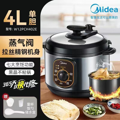 美的电压力锅区别（美的 W12PCH402E 4L 智能电压力锅高压锅质量烂不烂）-图片4