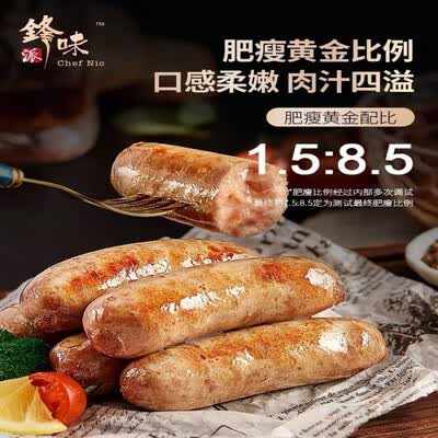 锋味 全家福（低温）358型