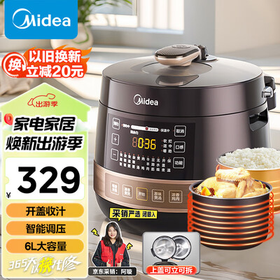 美的电压力锅与电饭煲区别(美的YL60Easy203电压力锅电饭煲是否值得入手)-图片6