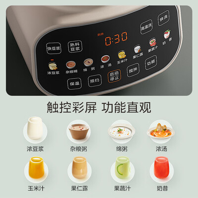 美的破壁机pb230和pb80e(美的MJ-PB12S49破壁机怎么样)