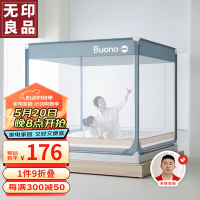 无印良品的床单质量怎么样(无印良品坐床蚊帐到底如何,值得入手吗)