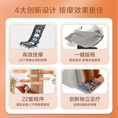 荣泰按摩椅对比