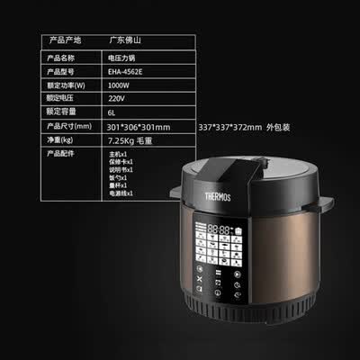 膳魔师（THERMOS） 电压力锅6L  EHA-4562E