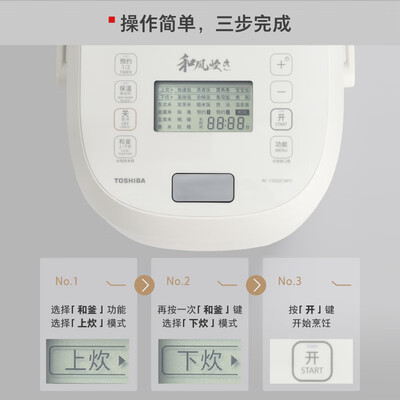 东芝 TOSHIBA RC-15ISUC 健康发芽米电饭煲靠谱吗,揭秘内幕（东芝电饭煲质量怎么样）-图片3