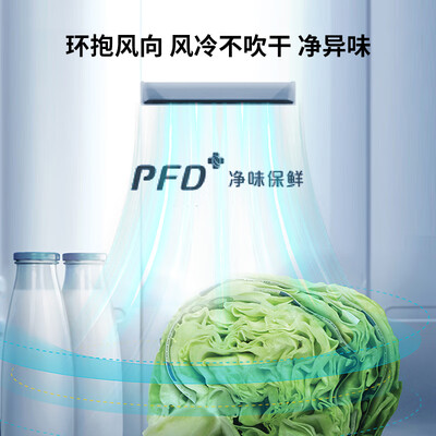 新飞 BCD-450WK9ET冰箱 450升 超薄双变频设计到底如何,值得入手吗（新飞冰箱质量怎么样啊）-图片2