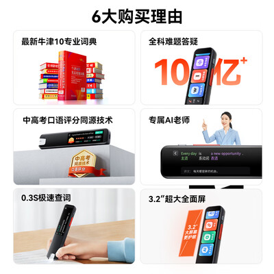 作业帮翻译笔怎么样（作业帮S2翻译机是否值得入手）-图片3
