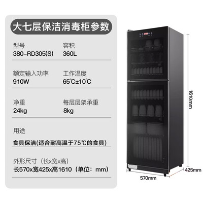 容声消毒柜好吗（容声 380-RD305S消毒柜 立式大容量360L立式消毒柜质量烂不烂）-图片5