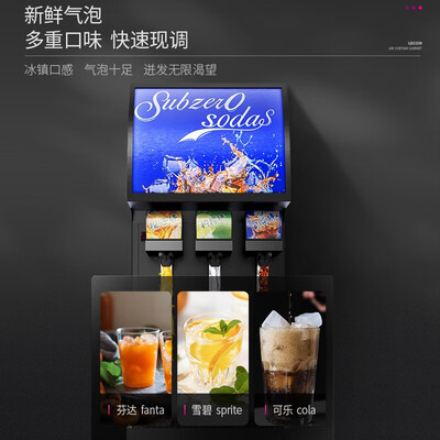 乐创 可乐机 三阀三泵商用饮料机评测说真相(乐创饮料机怎么用视频教程)-图片1