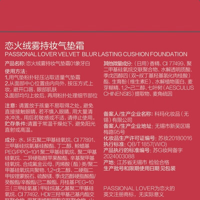 恋火粉底液好用么（恋火PL波点气垫Mini版4.5g象牙白粉底液怎么样）-图片5