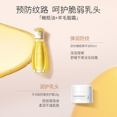 袋鼠妈妈妊娠油28g+橄榄油96ml好不好（袋鼠妈妈妊娠油效果怎么样）