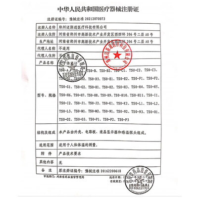 真实测评灵宇TS0-E1体温计怎么样？整体表现解读