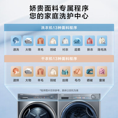 海尔洗烘套装哪款好(海尔EG100MATESL6洗烘套装测评看真相)-图片4