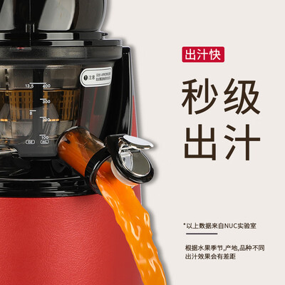 NUC原汁机自动榨汁机大口径红色质量如何(nuc原汁机哪款好)-图片5