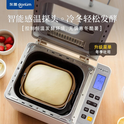 东菱面包机各种面包的区别（东菱 面包机 DL-4705 全自动和面机早餐机是否值得入手）