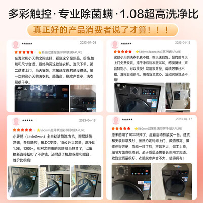 小天鹅TG100APURE滚筒洗衣机10公斤全自动评测说真相（小天鹅洗衣机怎么样）