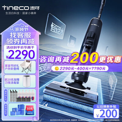 添可FW100900CN洗地机真的值得入手吗，为什么买的人哪么多？