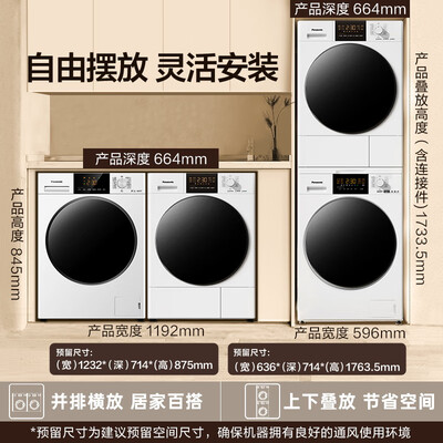 松下 810F F1ER2 10公斤洗烘套装洗衣机测评看真相（松下 810F F1ER2 10公斤洗烘套装洗衣机靠谱吗,揭秘内幕）