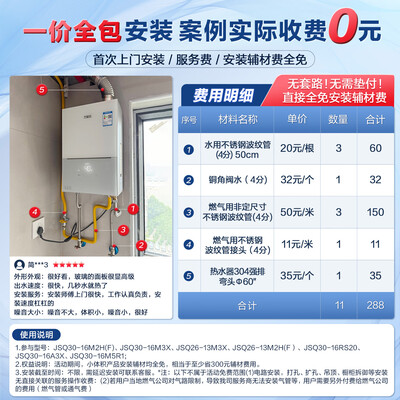 万家乐 JSQ30-16RS20燃气热水器 16升恒温智能靠谱吗,揭秘内幕（万家乐燃气热水器质量怎么样）-图片4