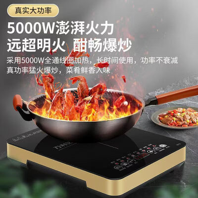 万利达 WLD5000 电磁炉 5000W智能爆炒是否值得入手（万利达电磁炉质量怎么样）-图片1