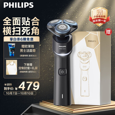 飞利浦剃须刀值得购买吗?一起来看看它到底怎么样!