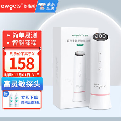 欧格斯胎心仪怎么样？测评分析为您解读