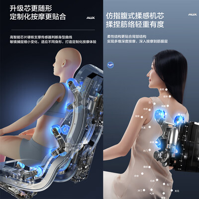 奥克斯全自动按摩椅送礼实用体验效果好吗（奥克斯按摩椅语音唤醒功能怎么开）-图片4
