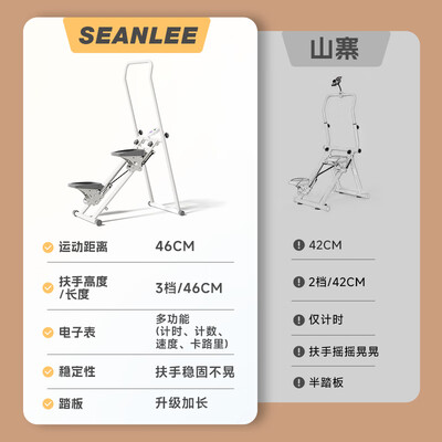 SEAN LEE爬楼机家用燃脂登山机到底如何,值得入手吗(stair master登山机怎么用)-图片2