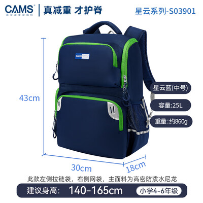 cams悬浮减重书包怎么样（CAMS悬浮减重书包S03901三到六年级护脊书包好不好）-图片5