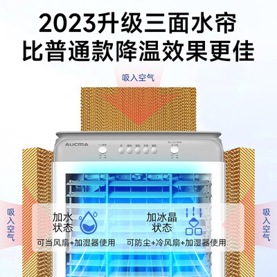 澳柯玛冷风扇怎么样？LG50-H215冷气机测评看真相-图片1