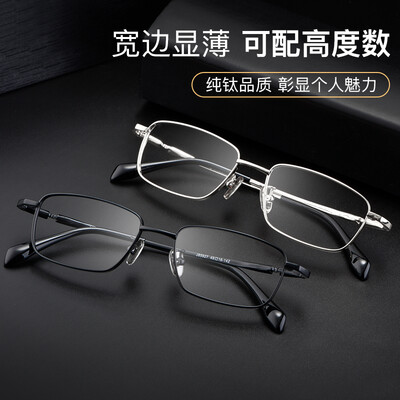 镜架纯钛好还是β钛好（Ao Jie 纯钛小框近视眼镜框纯钛眼镜架靠谱吗,揭秘内幕）-图片3