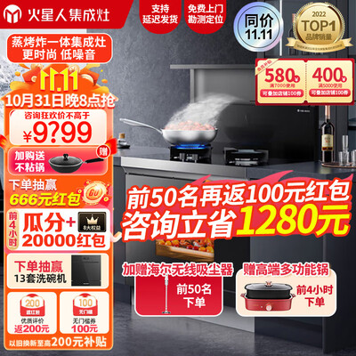 火星人集成灶各种型号的区别：深度解读ET25BC集成灶的真相-图片4