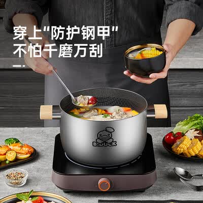 炊大皇  小黄鸭316多层钢汤锅 TG22XHYG 22cm
