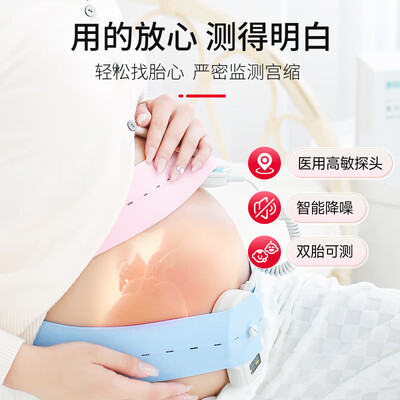 胎心仪和胎心监护仪的区别（医贝诺胎心监护仪豪华版胎心仪到底如何,值得入手吗）