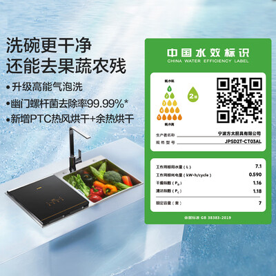 方太洗碗机区别（方太CT03A洗碗机家用嵌入式全自动水槽洗碗机是否值得入手）-图片4