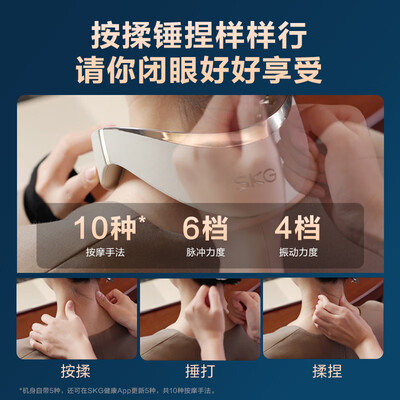 SKG G7 2代颈椎按摩器 米金色好不好(skg按摩器怎么连接手机蓝牙)
