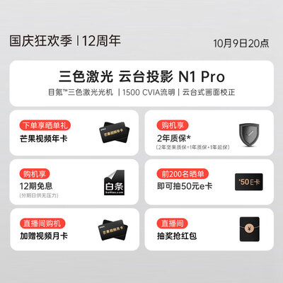 坚果投影投影仪好不好？为了市场放大招了