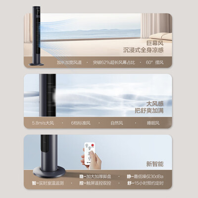 艾美特无叶柔风遥控塔扇R18质量烂不烂(艾美特塔扇怎么拆洗)