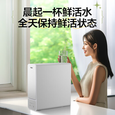 海尔HKC2400-R887D2U1鲜活水1000G双出水净水器怎么样(海尔净水器有阻垢剂怎么办)-图片2