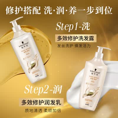 洗发水施华蔻好用吗（施华蔻新多效修护洗发露400ml洗发水测评看真相）-图片4