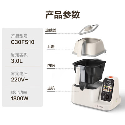 苏泊尔C30FS10家用智能炒菜机质量烂不烂（苏泊尔炒菜机取锅按钮怎么弹起）-图片4