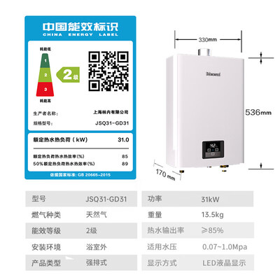 林内16升恒温燃气热水器值得手入吗（林内燃气热水器质量怎么样）-图片4